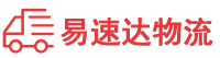 益阳到福山区物流公司